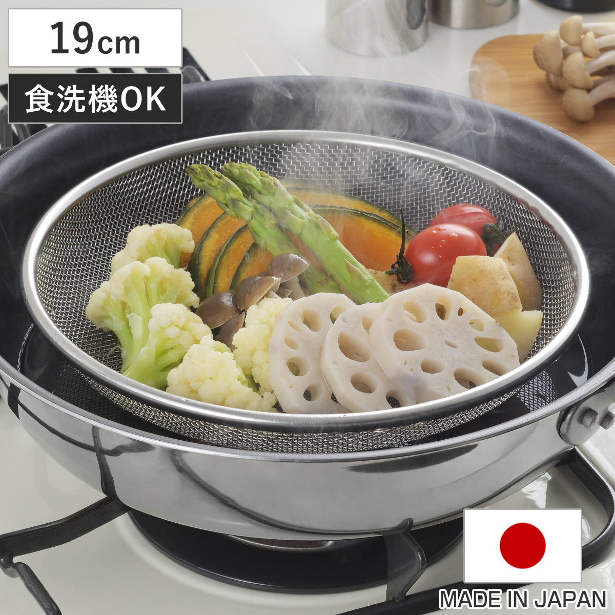 浅ザル 19cm 生活のかたち ステンレス製 脚付き 日本製 （ ざる 盆ざる