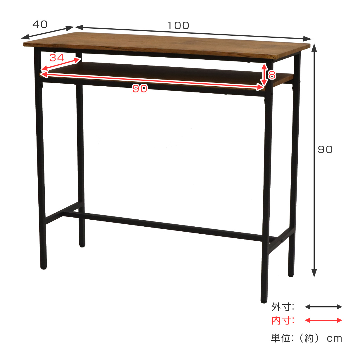 dショッピング |カウンターテーブル 幅100cm 奥行40cm ラック 木目調