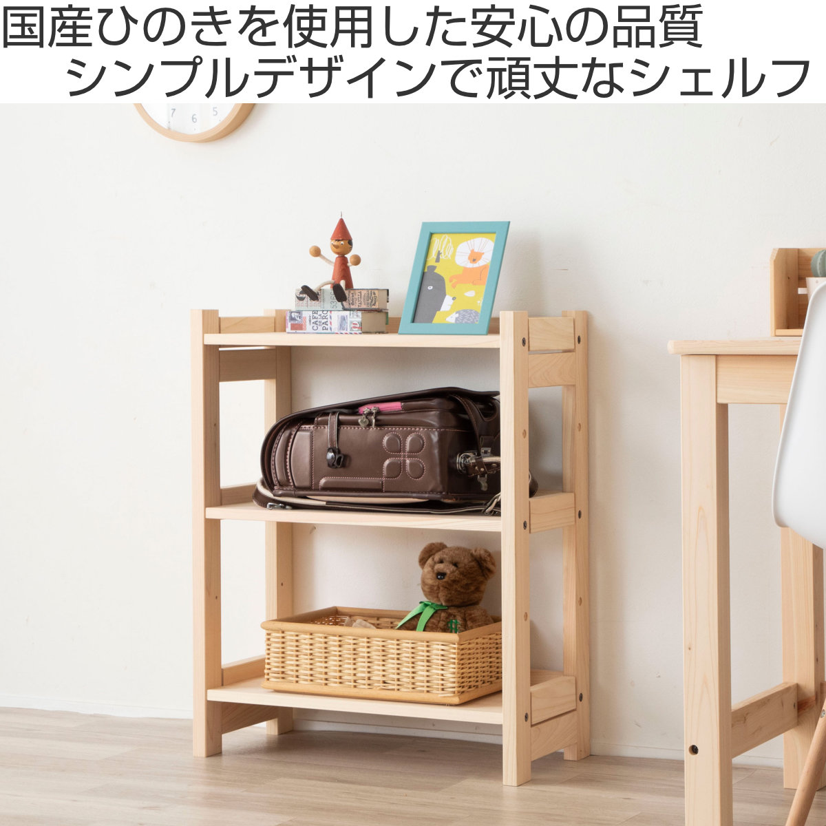 檜シェルフ ロータイプ 3段 ひのき 無塗装 日本製 （ 棚 ラック 幅60cm