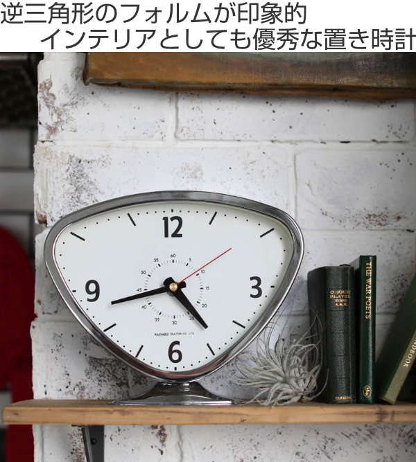 置き時計 ダルトン DULTON ライナルド クロック メッキ 逆三角形 時計
