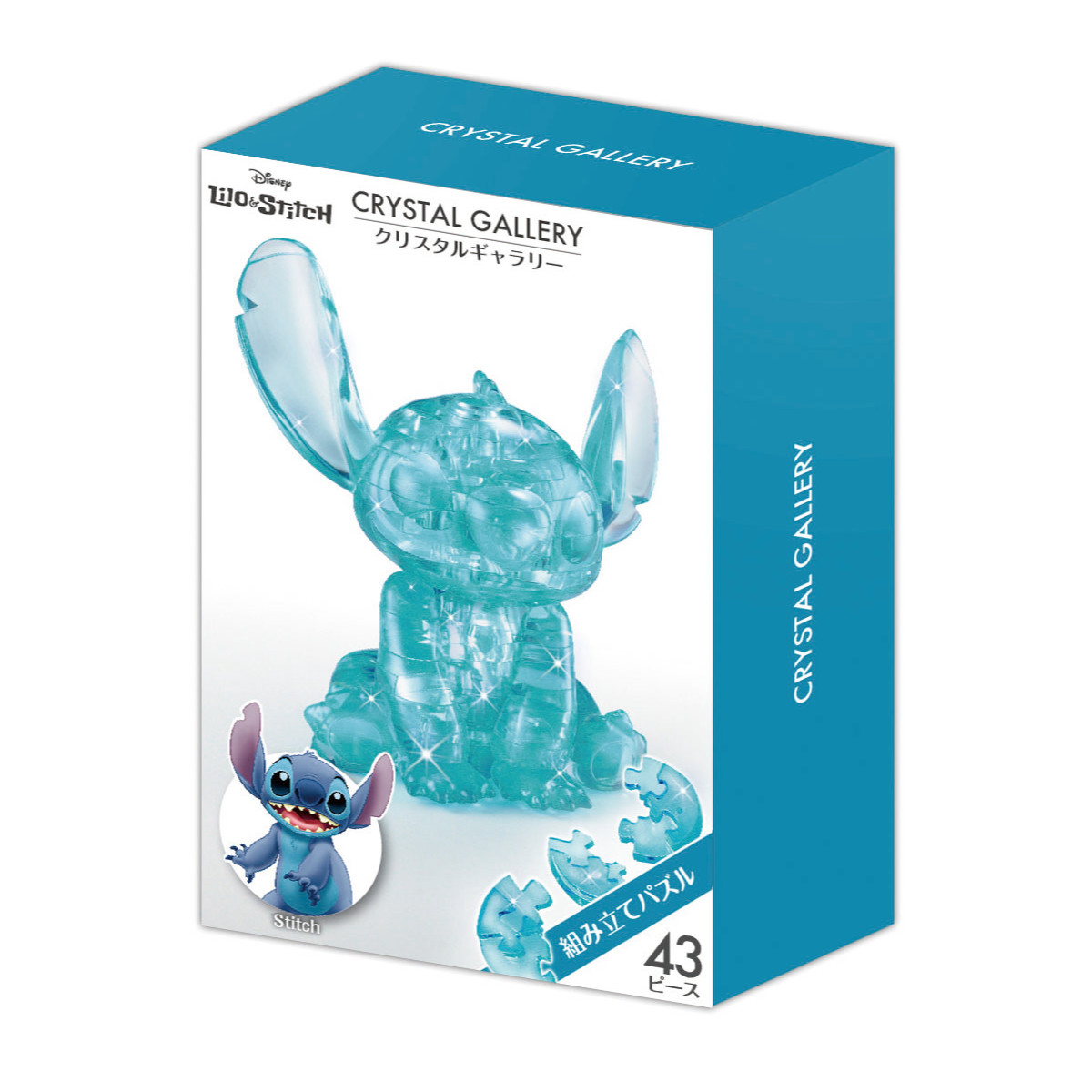パズル 43ピース ディズニー クリスタルギャラリー スティッチ – ハウジー