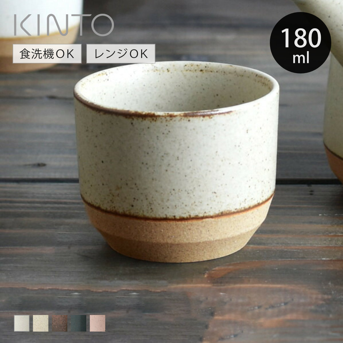 KINTO キントー CERAMIC LAB CLK-151 カップ （ 湯呑み 180ml