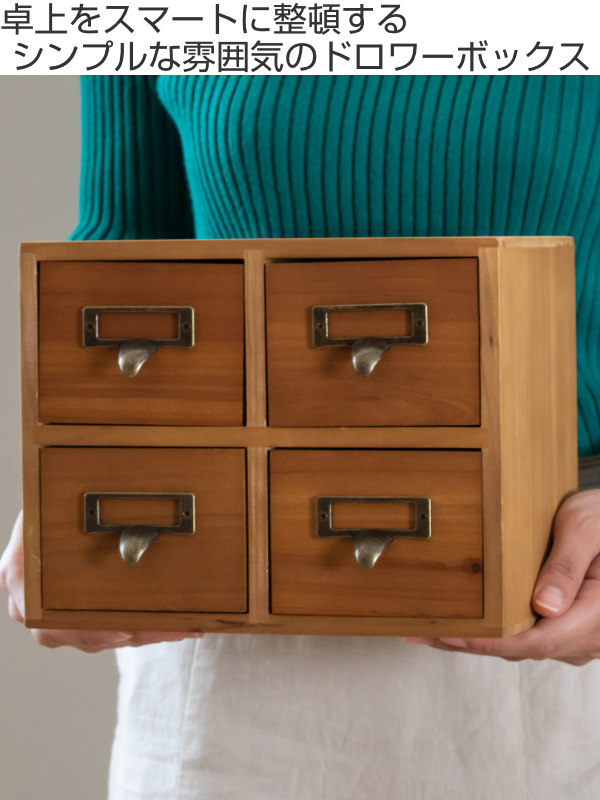 dショッピング |小物収納ケース 2段 引き出し ドロワーボックス 幅23