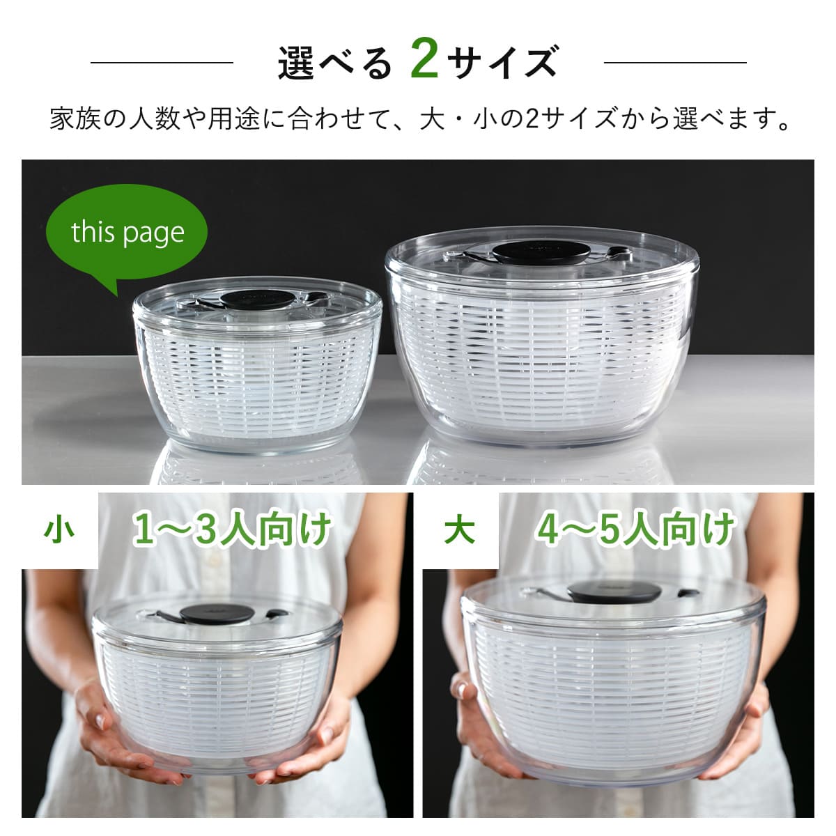 OXO サラダスピナー クリア 小 食洗機対応 野菜水切り器 – ハウジー