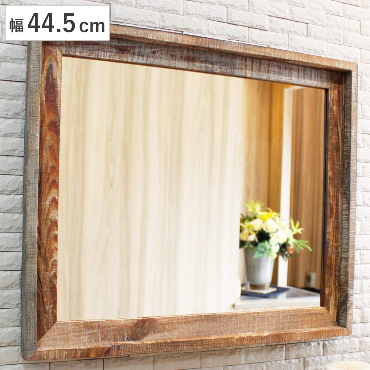 ウォールミラー 44.5×52.5cm ヴィンテージ 古木材 ウィンスロップ