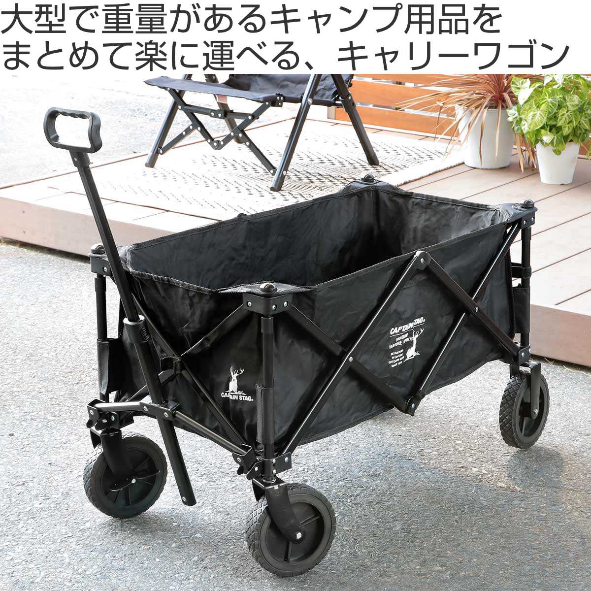 アウトドアワゴン 収束型4輪キャリー キャプテンスタッグ ブラック