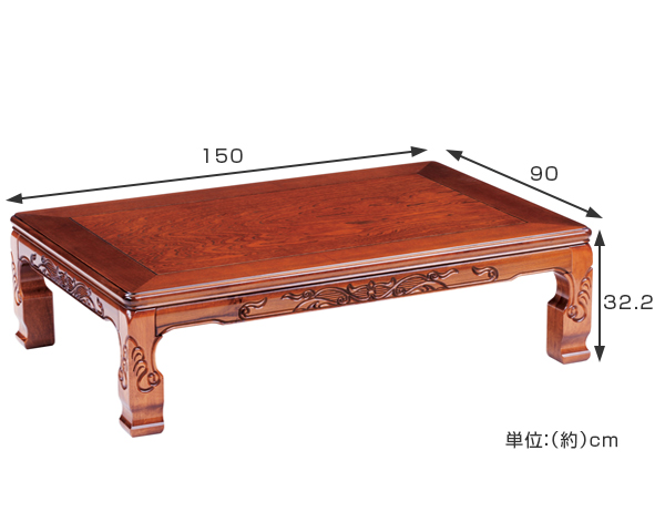 座卓 幅150cm 双葉2 日本製 （ 座卓テーブル 和風座卓 座敷机 和室 畳