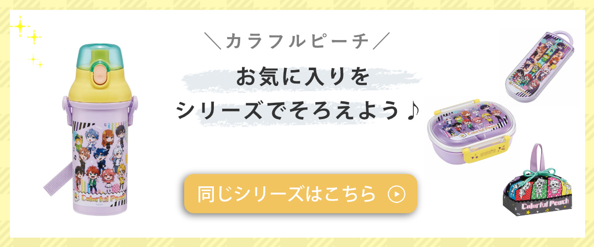 dショッピング |水筒 480ml 抗菌直飲プラボトル カラフルピーチ25