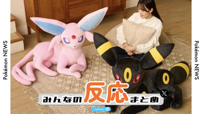 未開封]ポケモン ブラッキー 等身大 ぬいぐるみ umbreon big