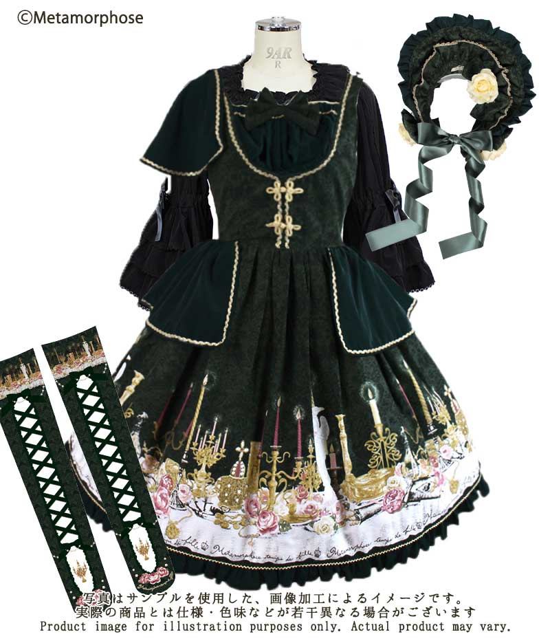 Dim Light Holy JSK (2021) by Metamorphose Temps de Fille