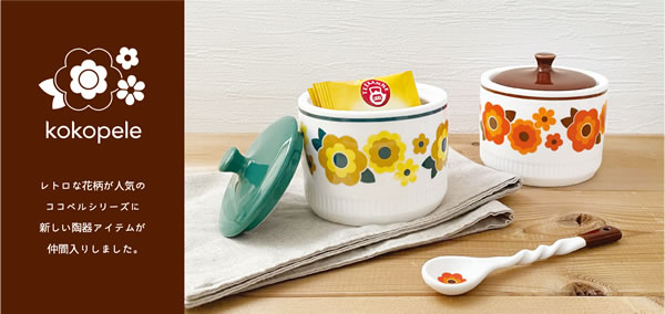 デコレ（DECOLE）ココペル（kokopele）レトロキャンディーポット