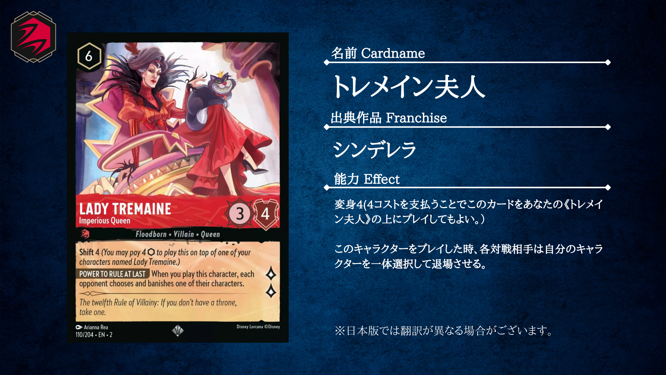 注目カード紹介】ロルカナ第二弾「フラッドボーンの混沌」【ルビー編