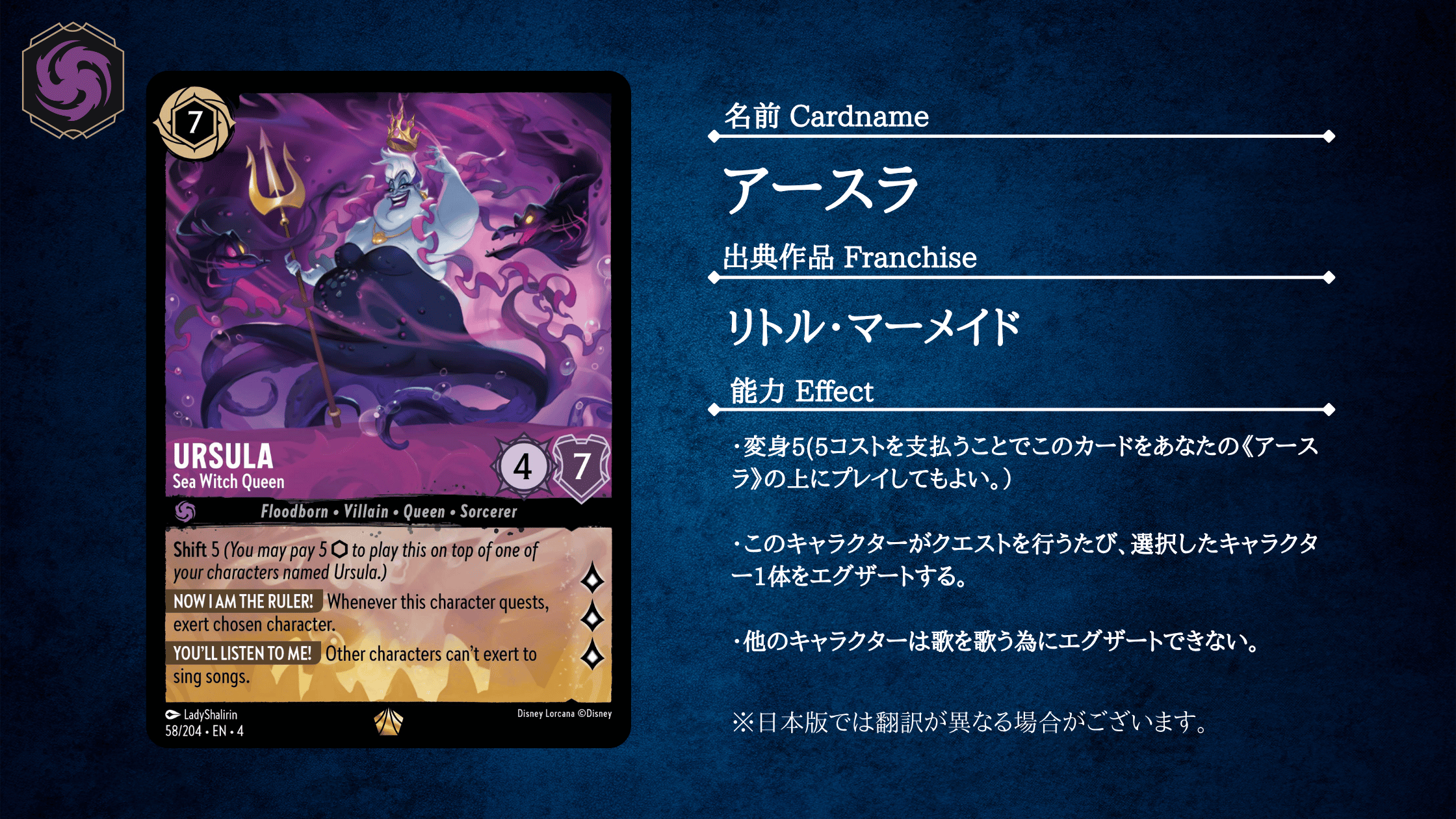 ロルカナ四弾の当たりカードは？海外市場からトップレアを予想