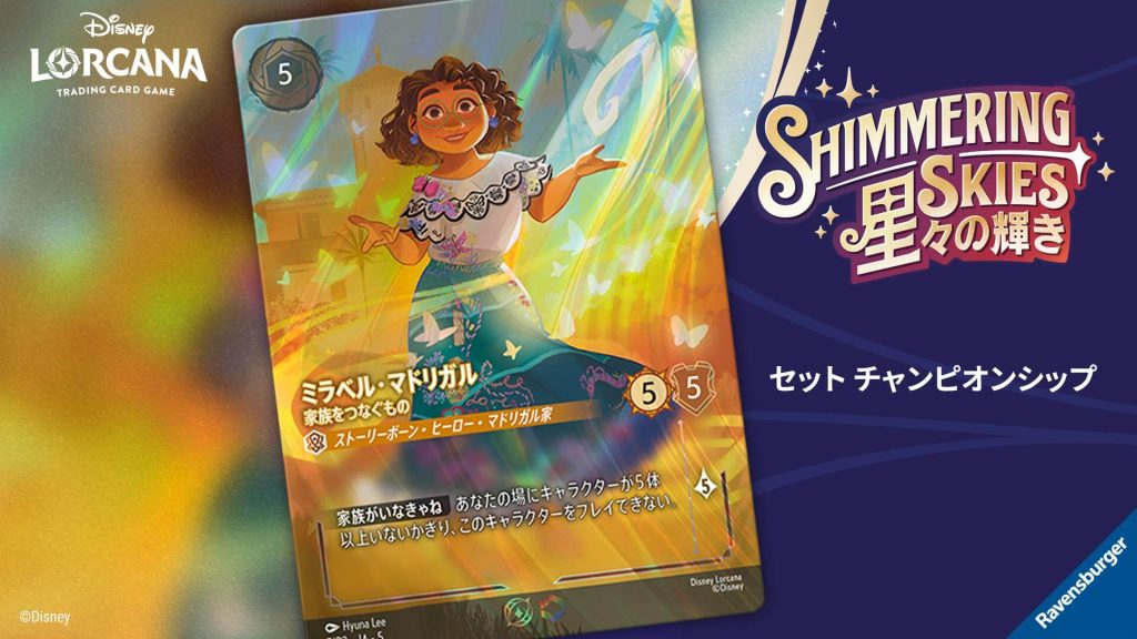 2025年度版』ディズニーロルカナ公式イベントとキャンペーン情報