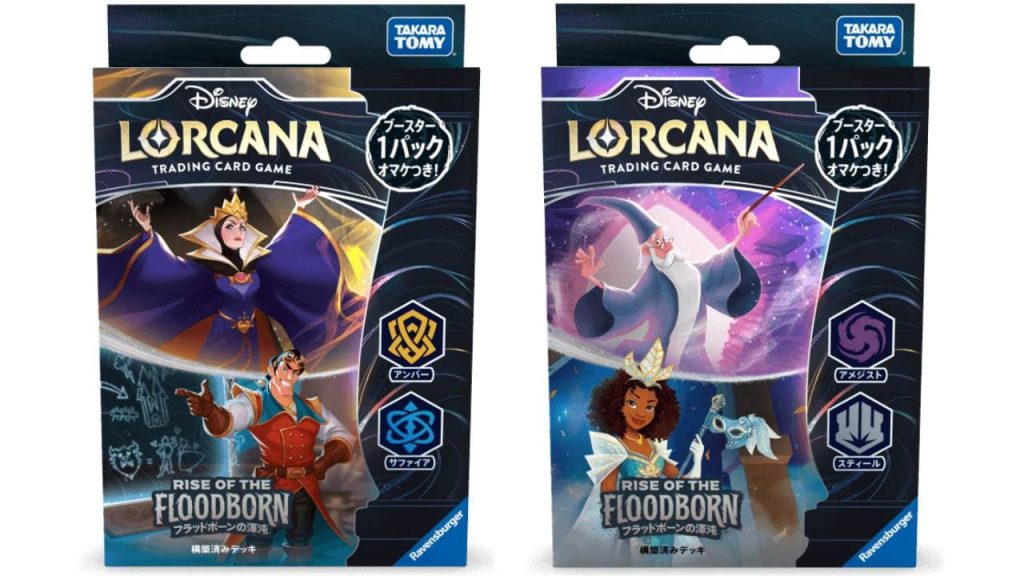 ディズニー・ロルカナ第2弾「フラッドボーンの渾沌」カード情報と新