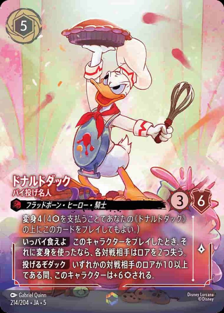 ディズニーファンならコレクション必須の「ディズニー・ロルカナ