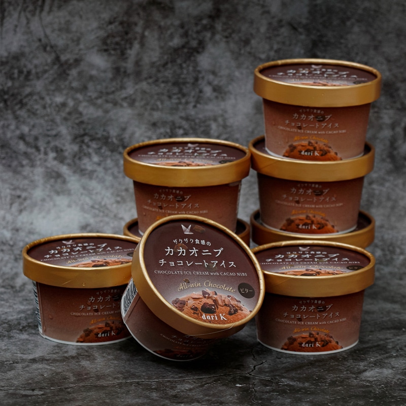 ザクザク食感のカカオニブチョコレートアイスクリーム（8個セット