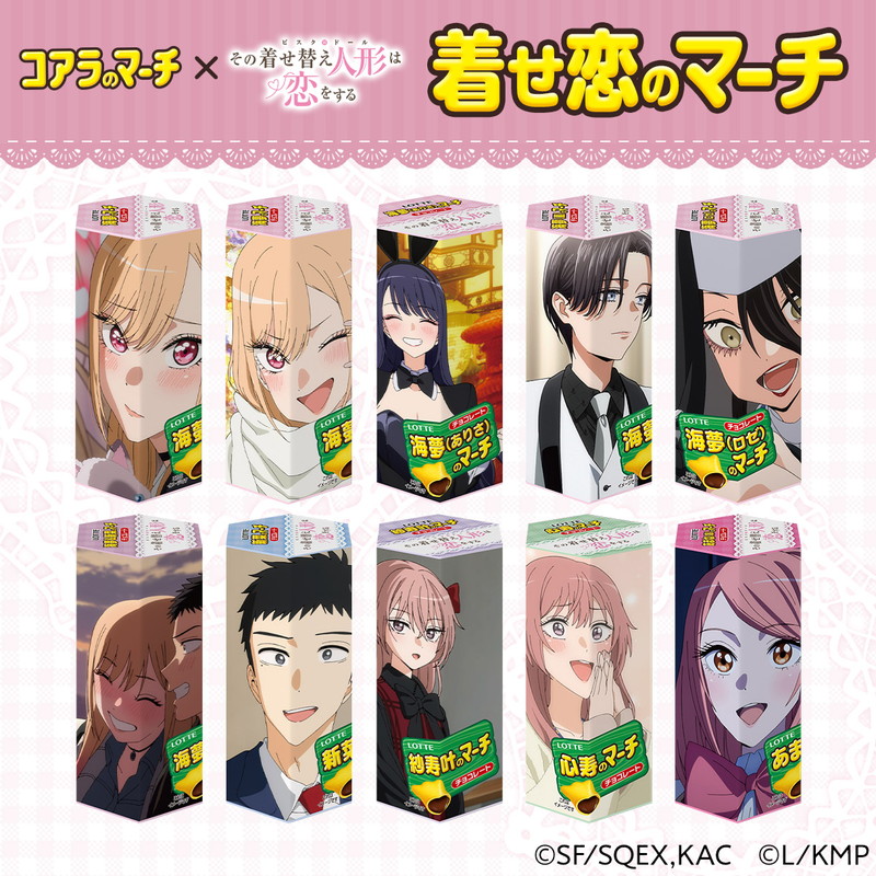 送料込】着せ恋のマーチ: チョコレート|LOTTE GROUP公式オンラインモール