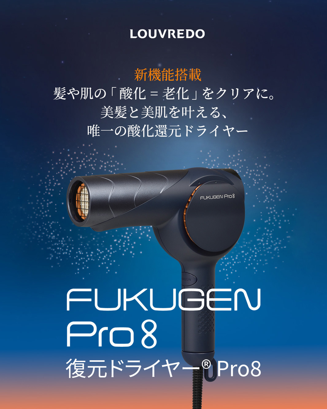 トップページ | LOUVREDO ルーヴルドー