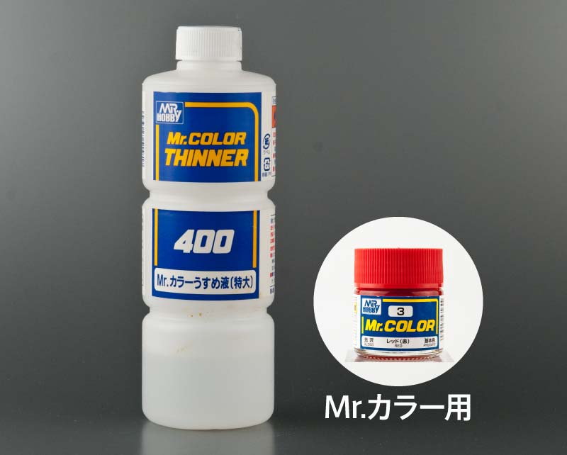 プラモデル用塗料の溶剤（薄め液・シンナー）について解説（ラッカー