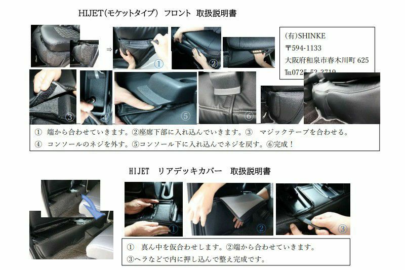 SHINKE】ハイゼットデッキバン専用フロントデッキカバー │カスタム