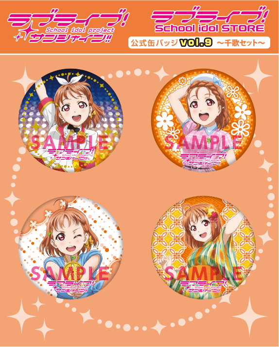 Aqoursメンバーからのひみつの電話」展開決定!｜ラブライブ！School