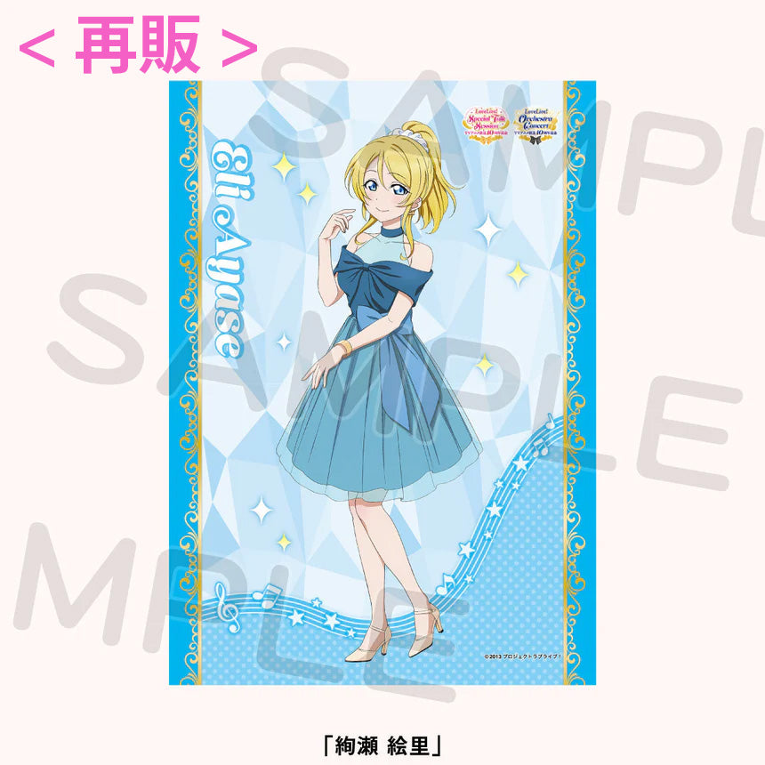 再販】布ポスター＜受付期間：～10/27＞ – ラブライブ！School idol STORE