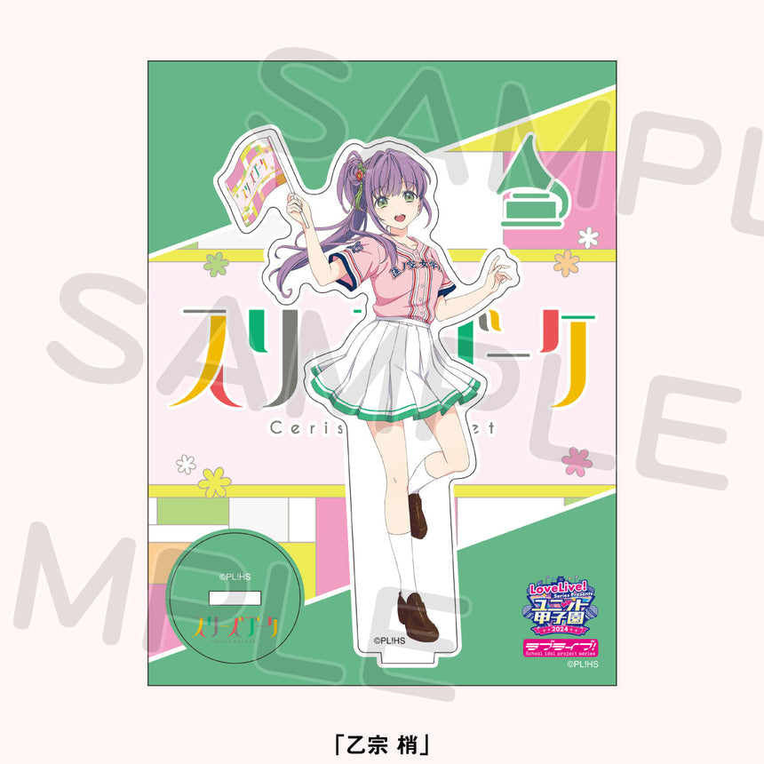 アクリルスタンド「ラブライブ！蓮ノ空女学院スクールアイドルクラブ