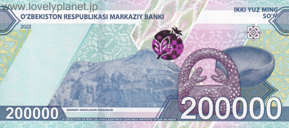 紙幣・貨幣ウズベキスタン