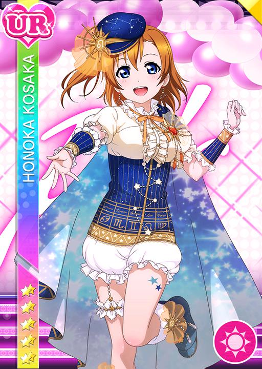 高坂穂乃果 | ラブライブ！スクフェス カードDB