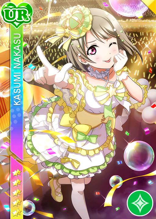 かすみんが主役です】中須かすみ | ラブライブ！スクフェス カードDB