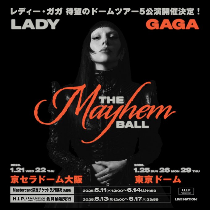 Lady Gaga、2026年1月に来日公演が決定 | LMusic-音楽ニュース-