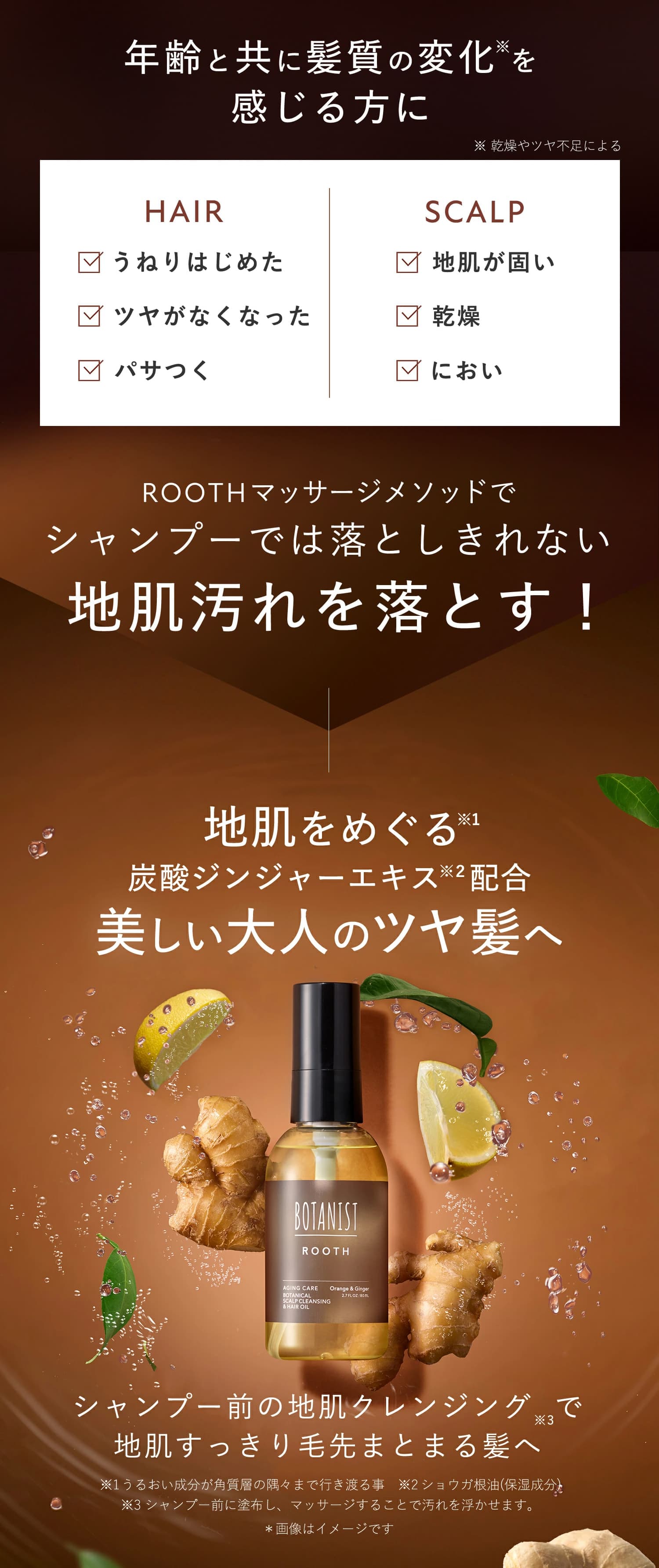 送料無料】BOTANIST ROOTH(ボタニスト ルース)エイジングケア