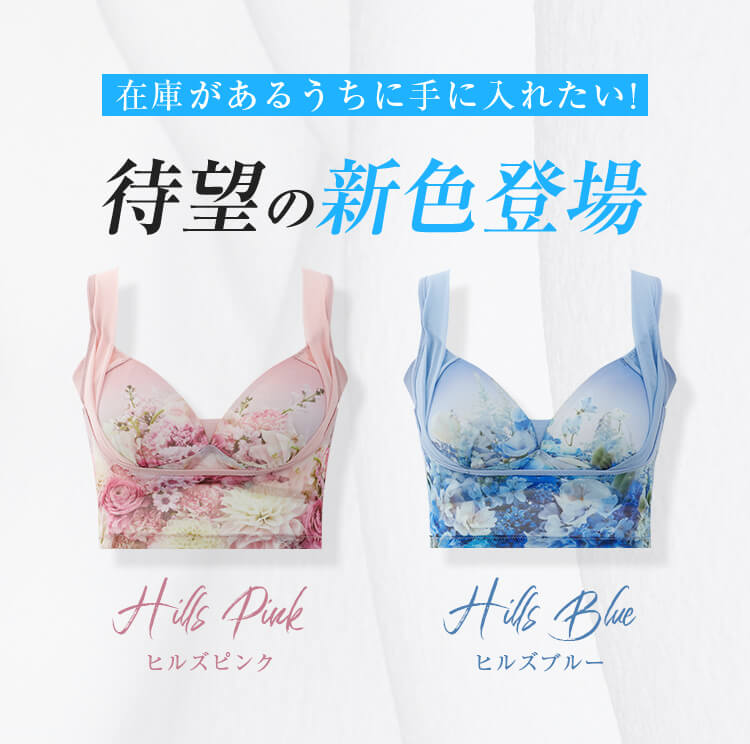 ドクターメソッド CelleBra Light（セレブラライト） | 女医開発の