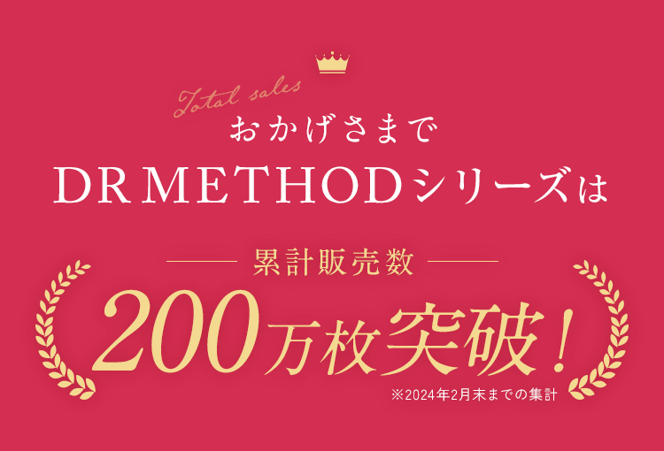 ドクターメソッド SliBee Light （スリビーライト） | 女医開発の骨盤