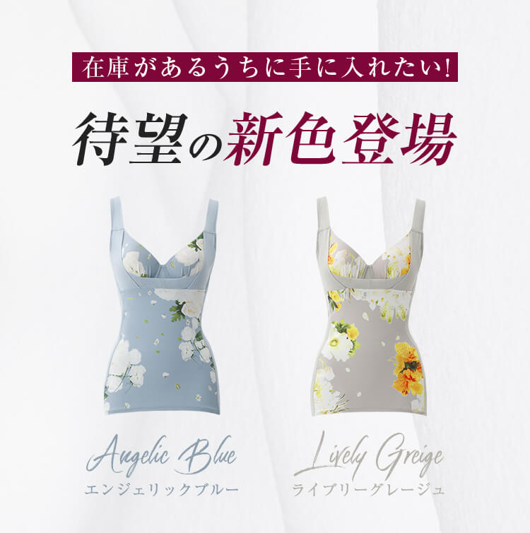 選ぶなら医学発想のボディシェイパー。Slindy（スリンディ）