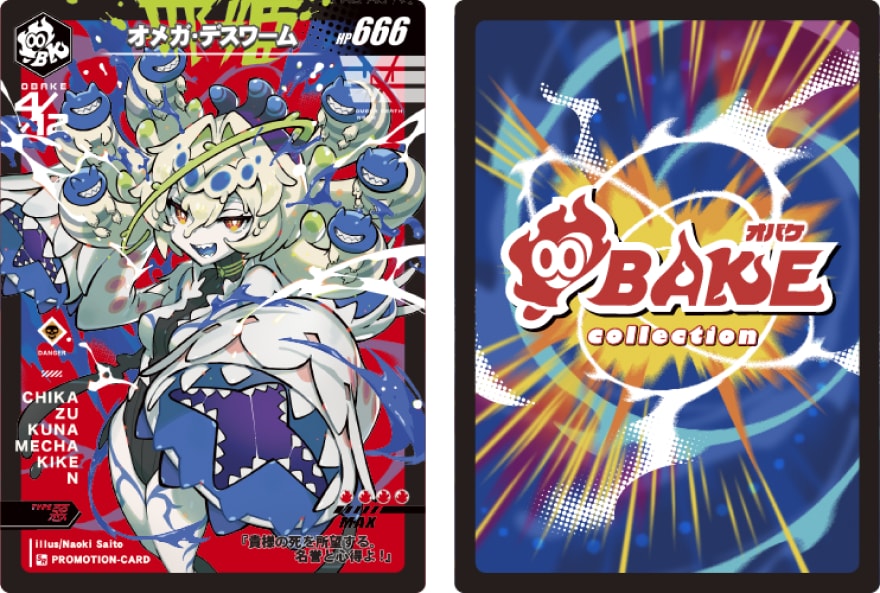 GENSEKI 展示会2024 〜輝く原石〜