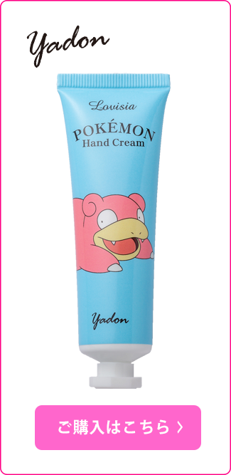 Lovisia（ラヴィジア）ポケモンコスメシリーズ 04｜Lovisia