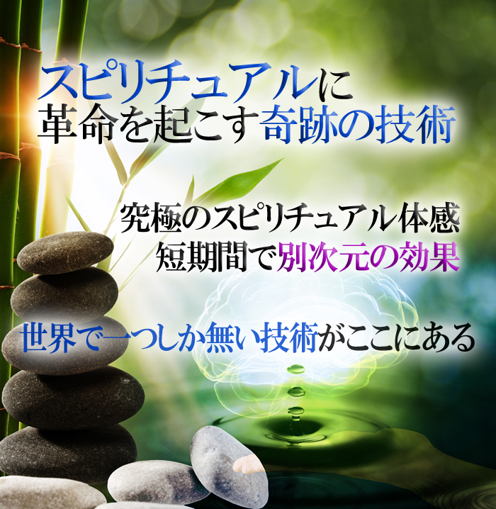 スピリチュアル覚醒プログラム Dream Art 岩波英知プレゼンツ | D.A.L