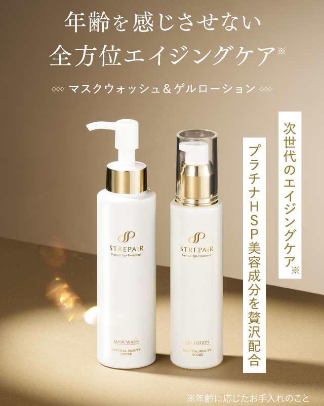 週末SALE】新品 ストレピア基礎化粧品3点セット✳︎2026/1/15受け取り