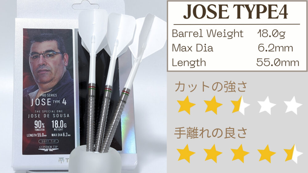 ホセ選手モデル】JOSE TYPE4 ホセ4レビュー｜3種の性格を持つ手離れ
