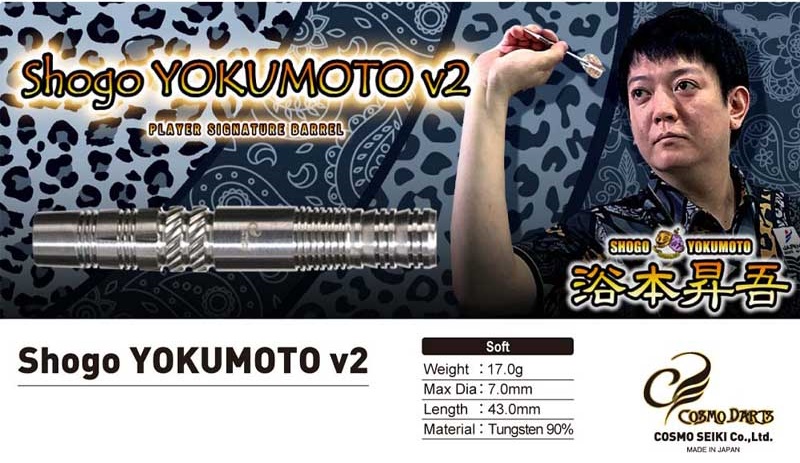 浴本昇吾選手モデル】Shogo YOKUMOTO v2 レビュー｜隙の無い設計と上質
