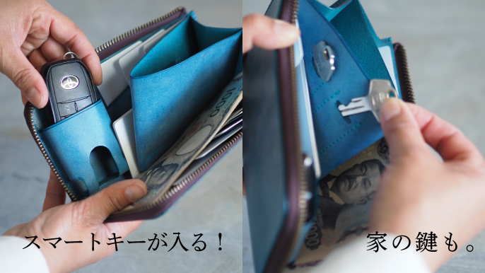 スマートキーが入る小さい長財布」の先行販売がはじまります！ | 革の