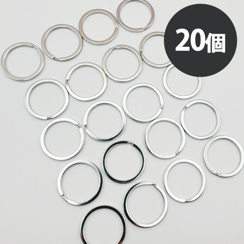 二重丸カン 二重リング 25mm 平キーリング シルバーカラー 20個セット