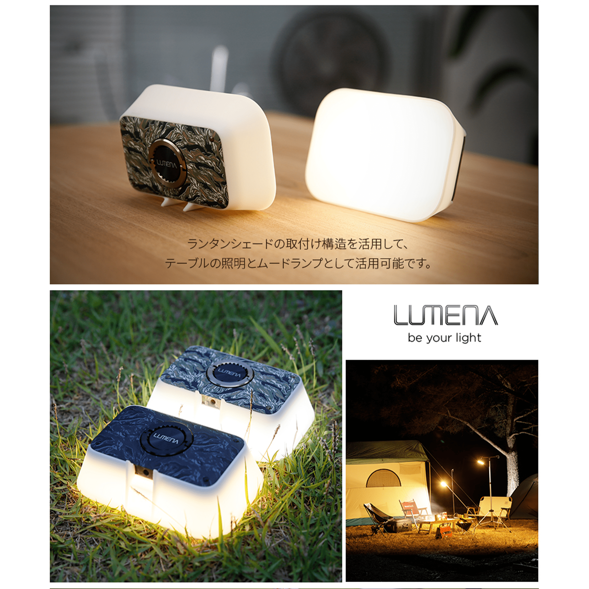 LUMENA2【LEDランタンシェード】| LUMENA公式webストア – 株式会社