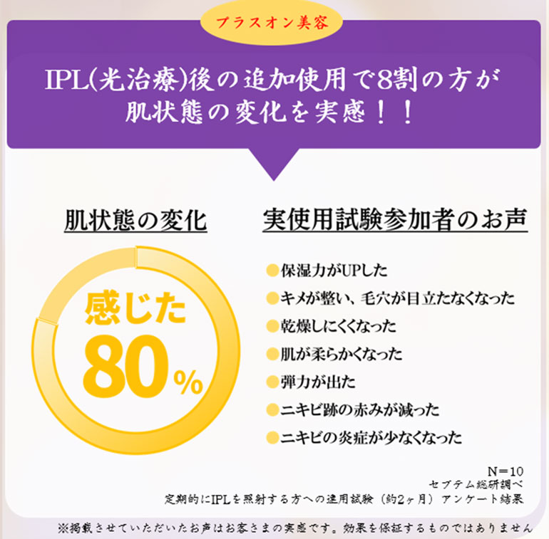 PC リボライズセラム | ラメッセ公式サイト | 医療機関専用商品～Lumesse～