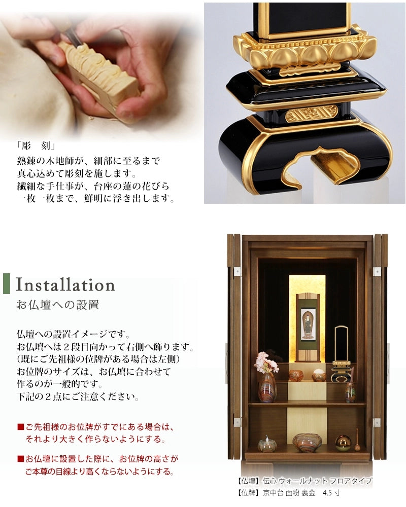 高野位牌 京中台 面粉 裏金 | お位牌の通販 | インテリア仏壇 ルミエール