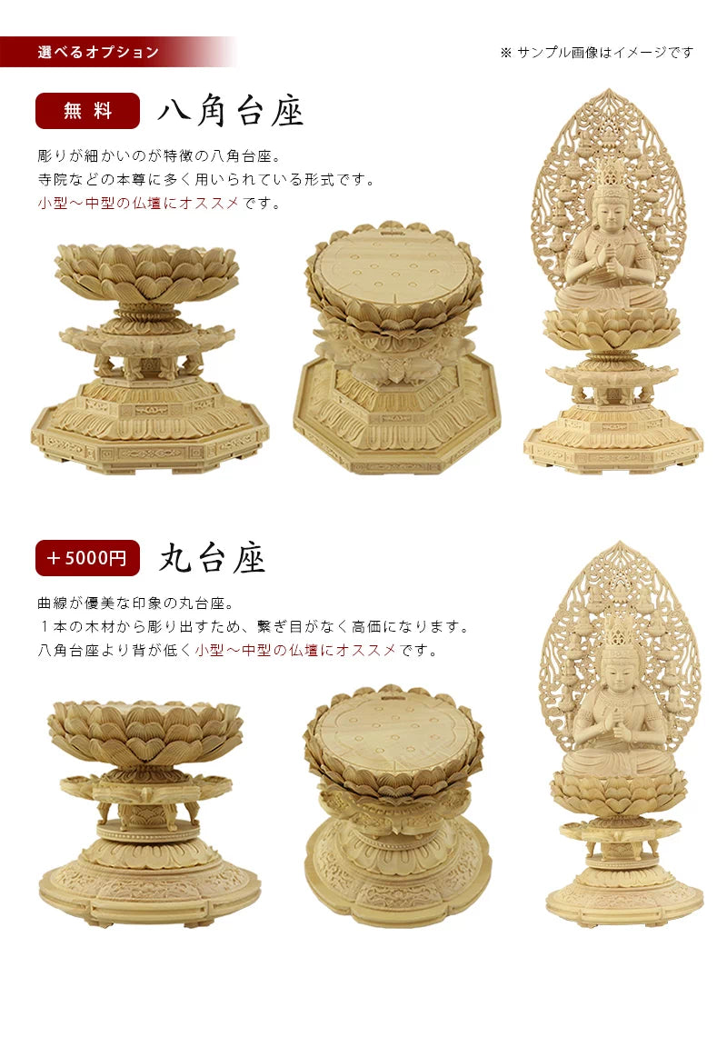 本柘植仏像 上彫り仕上げ 大日如来 十三仏光背 【真言宗】 | 本尊・脇