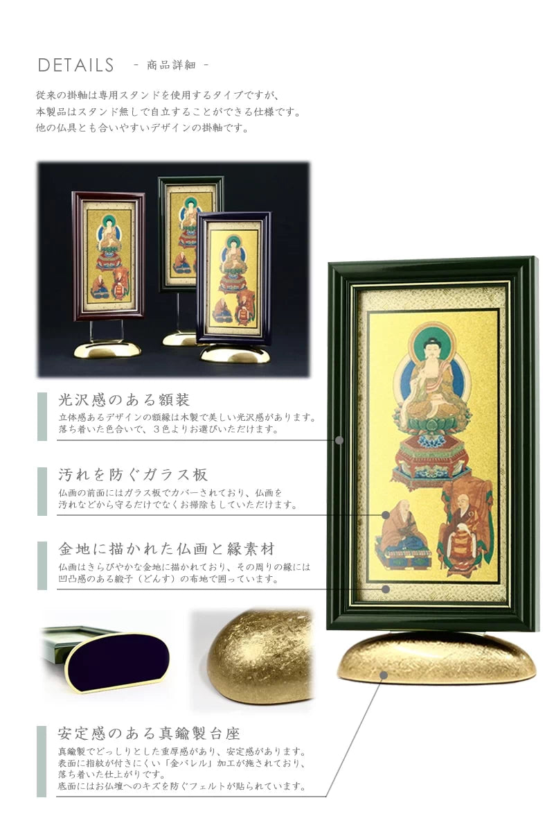 新世紀掛軸 綺羅 三尊仏 金地タイプ【臨済宗妙心寺派】 | 本尊・脇侍の