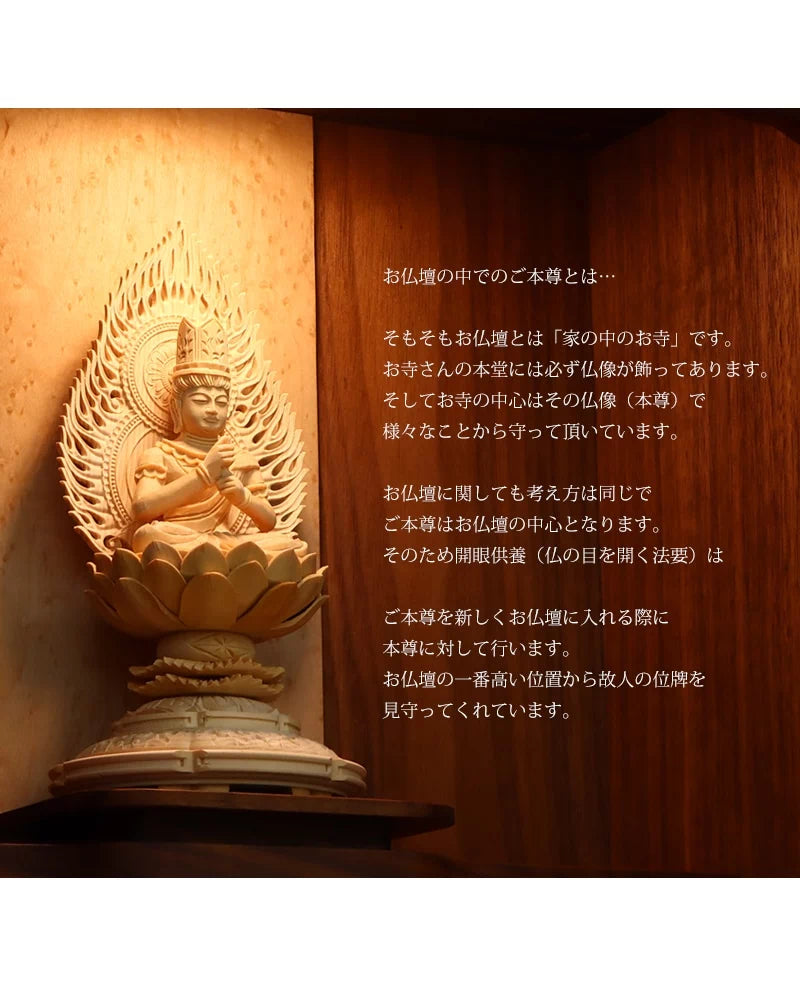 桧木仏像 上彫り 丸台座 大日如来 【真言宗】 | 本尊・脇侍の通販
